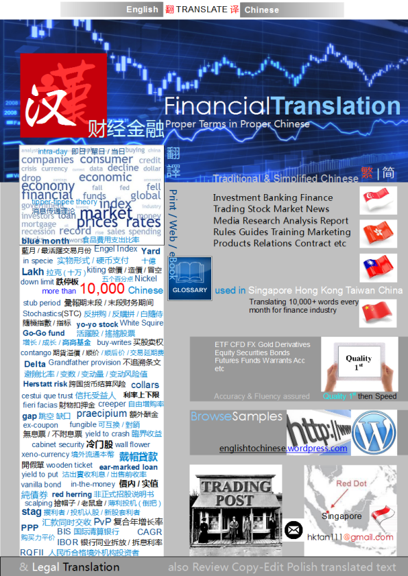 FinanceTranslate