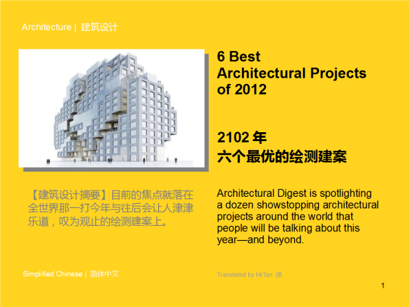 architecture building slides presentation